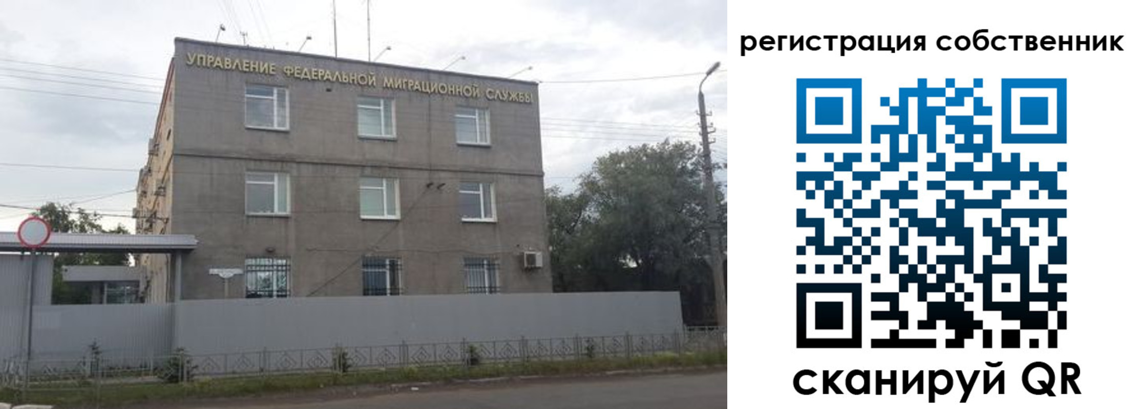 прописка 2025 в Жигулёвске