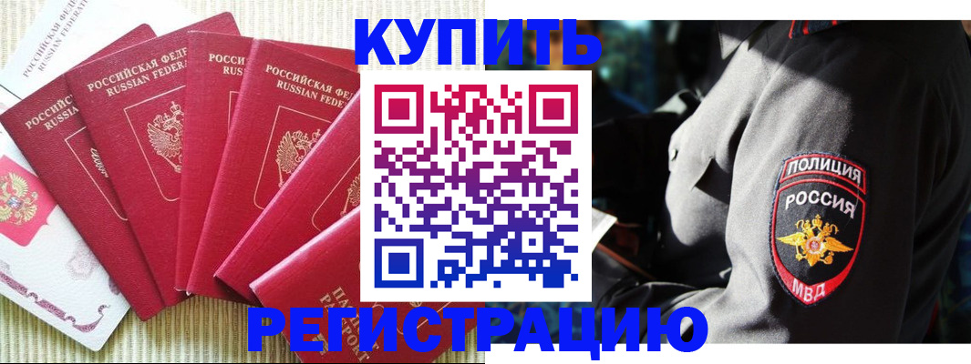 временная регистрация для школы в Жигулёвске