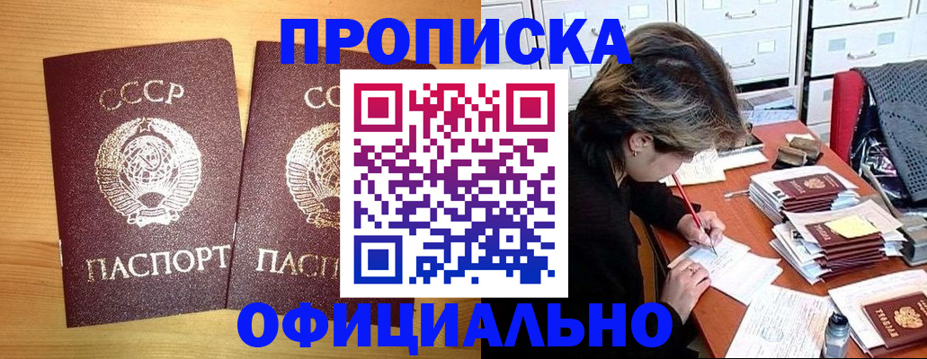 прописка для военкомата в Жигулёвске